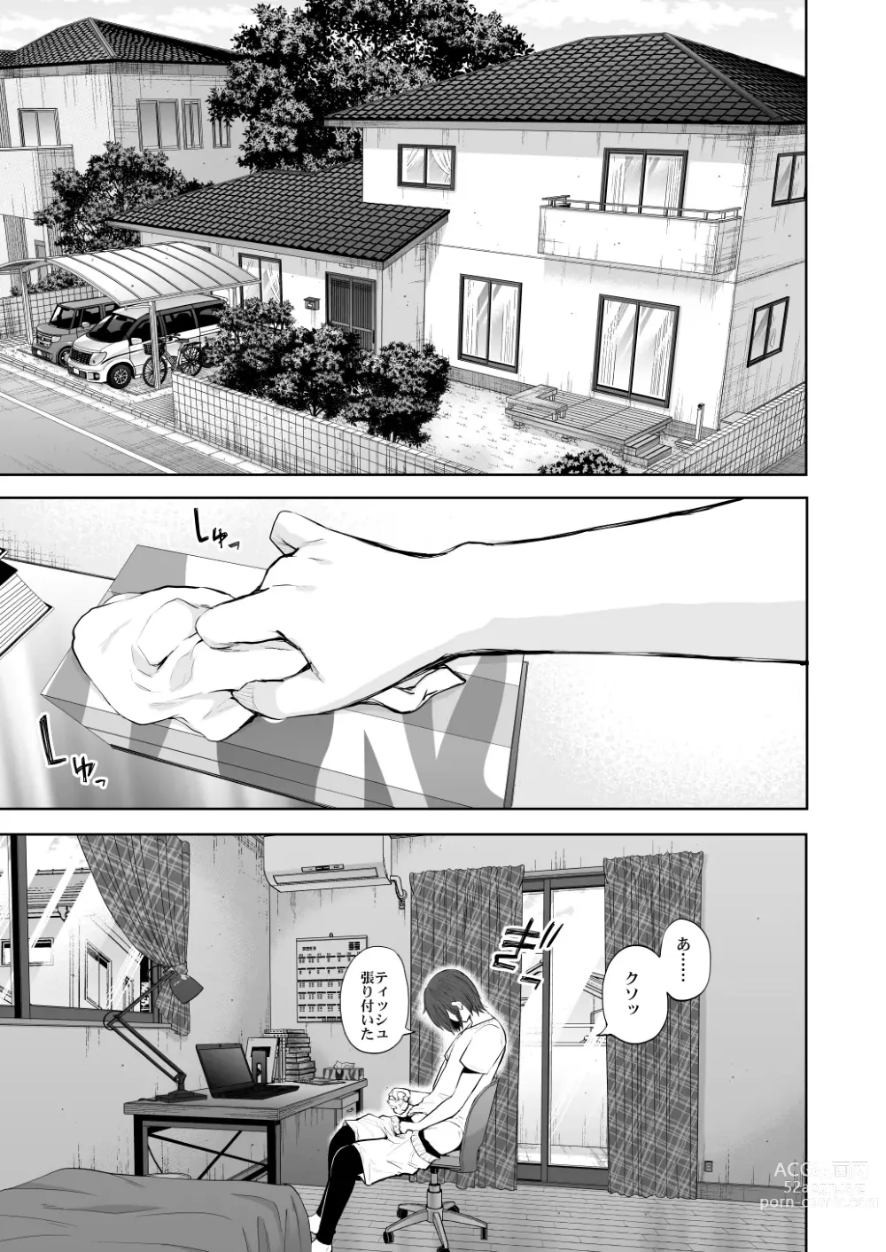 Page 2 of doujinshi Boku wa aniyome-san no Karada ga ki ni narimasu…