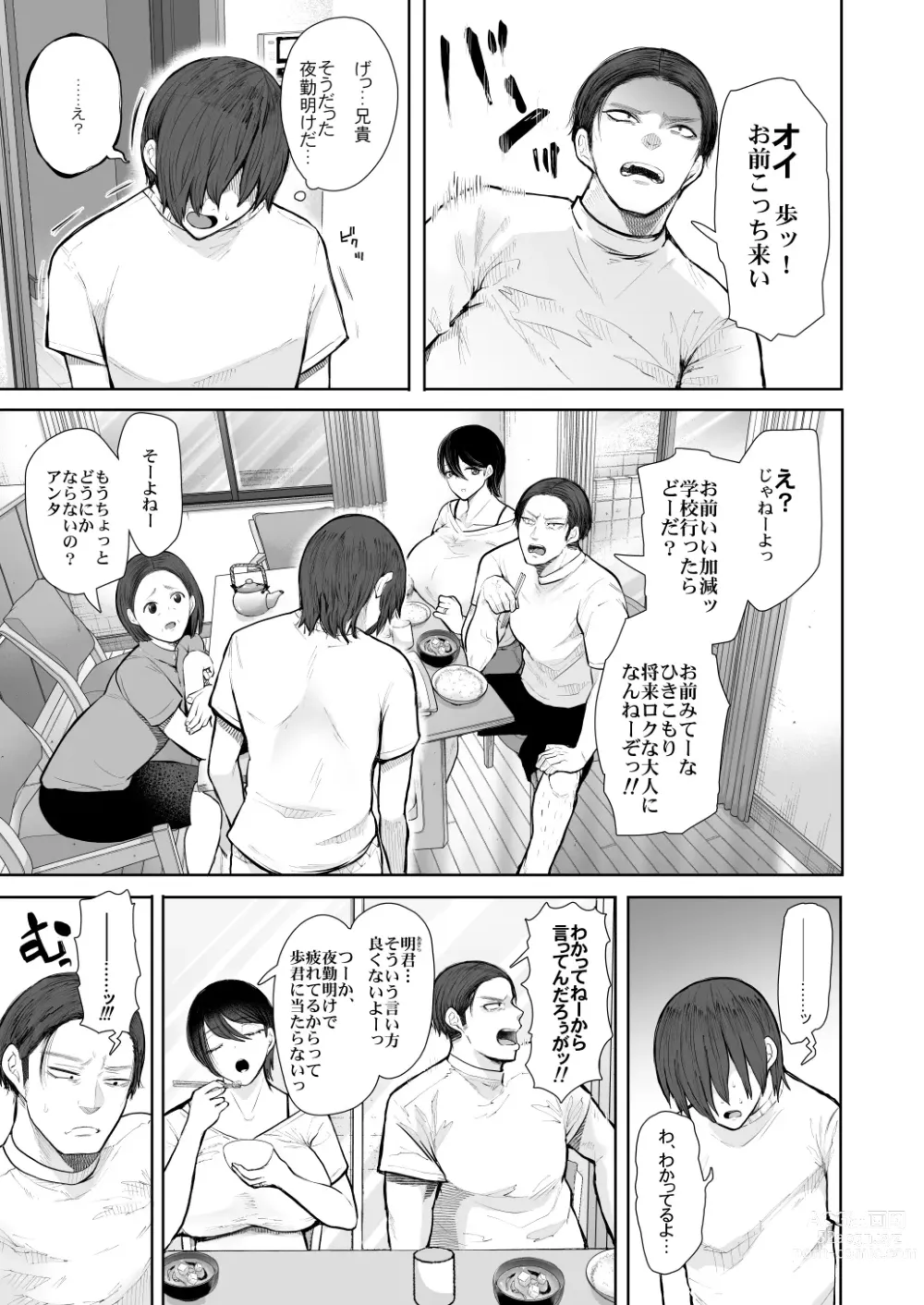 Page 18 of doujinshi Boku wa aniyome-san no Karada ga ki ni narimasu…