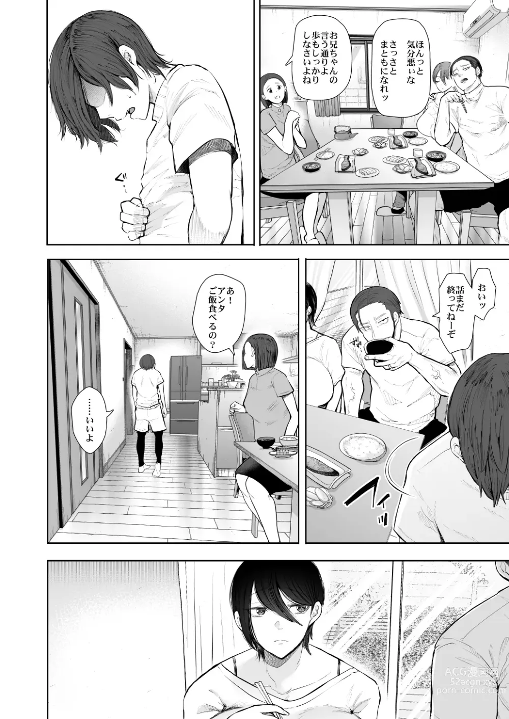 Page 19 of doujinshi Boku wa aniyome-san no Karada ga ki ni narimasu…