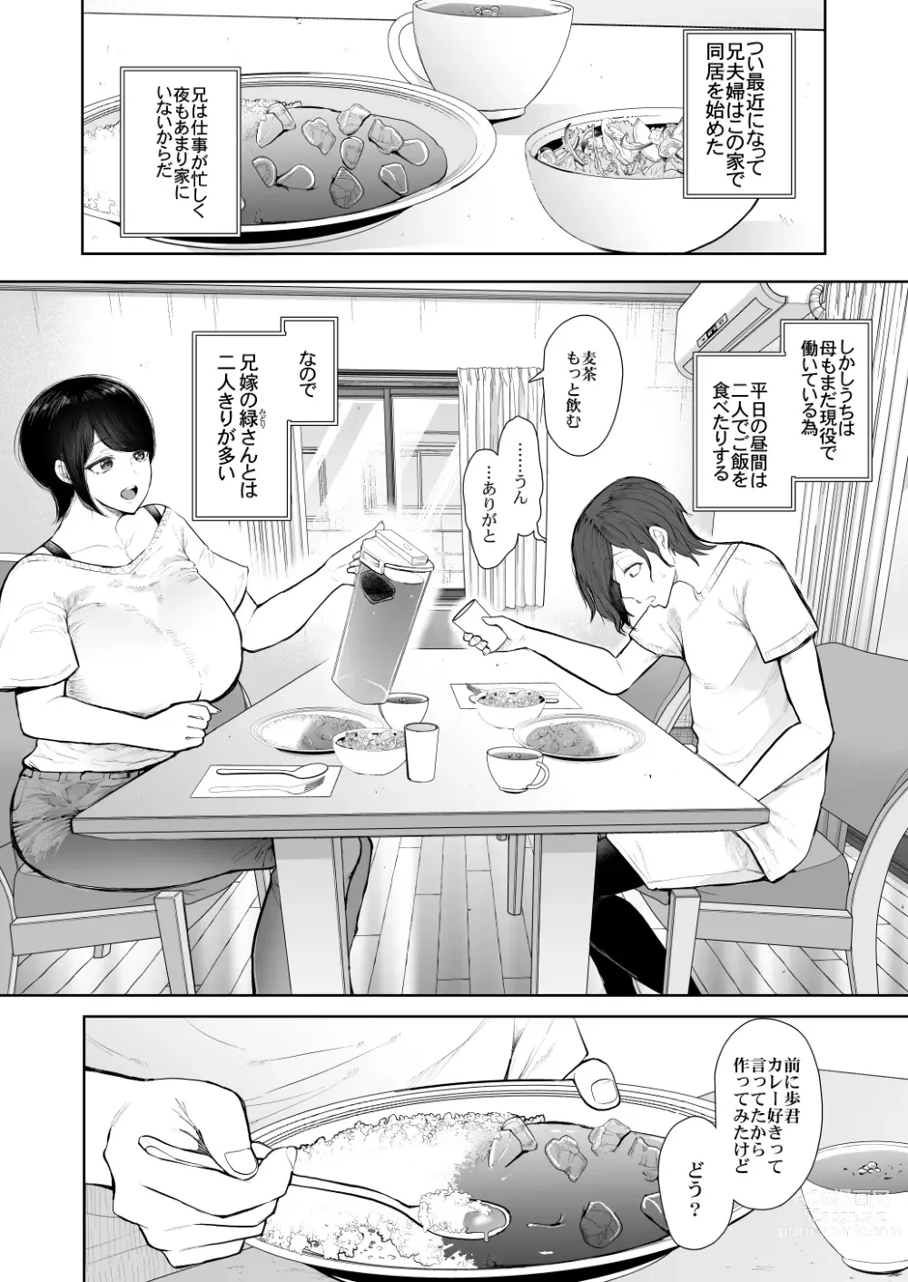 Page 5 of doujinshi Boku wa aniyome-san no Karada ga ki ni narimasu…