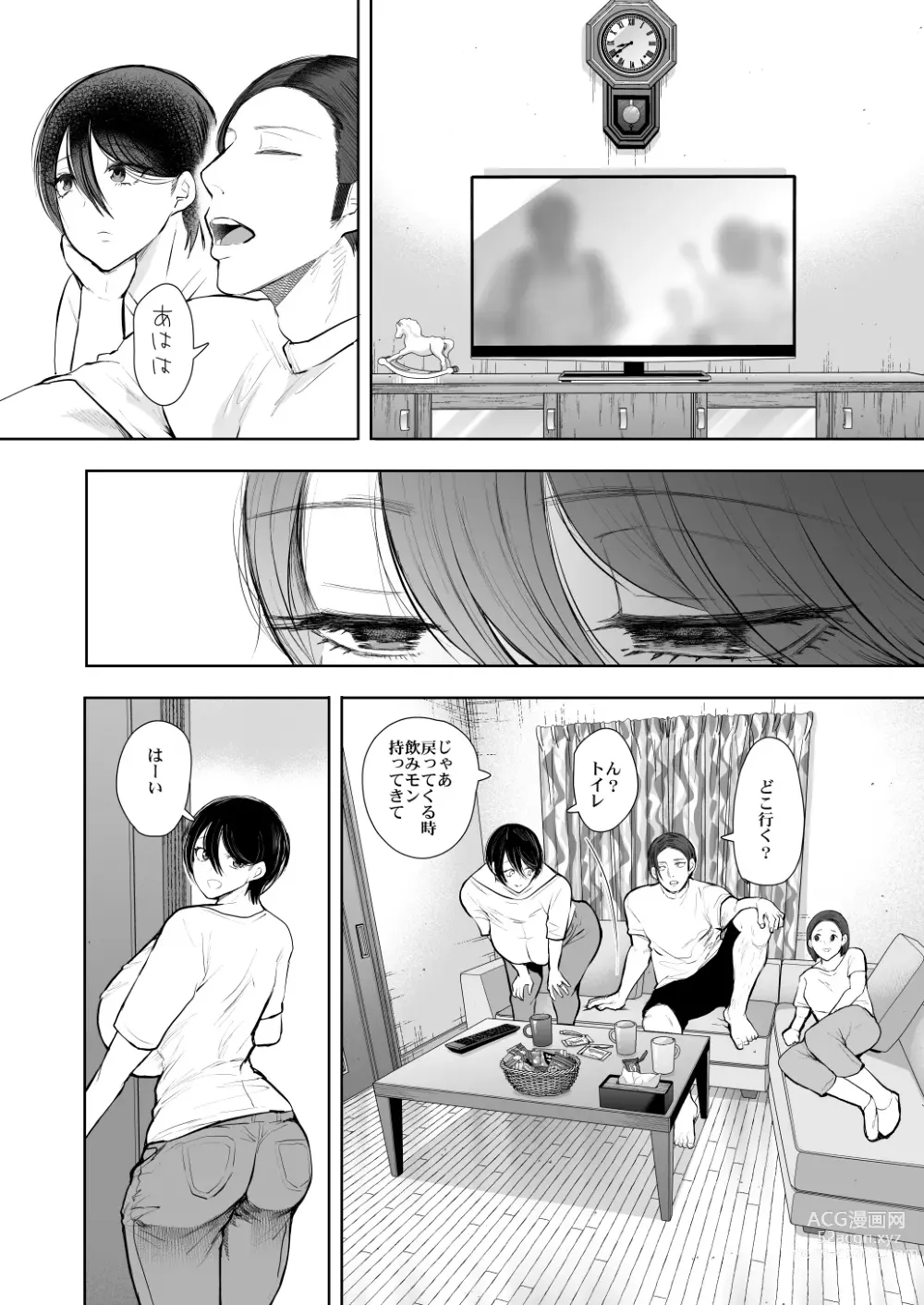 Page 45 of doujinshi Boku wa aniyome-san no Karada ga ki ni narimasu…