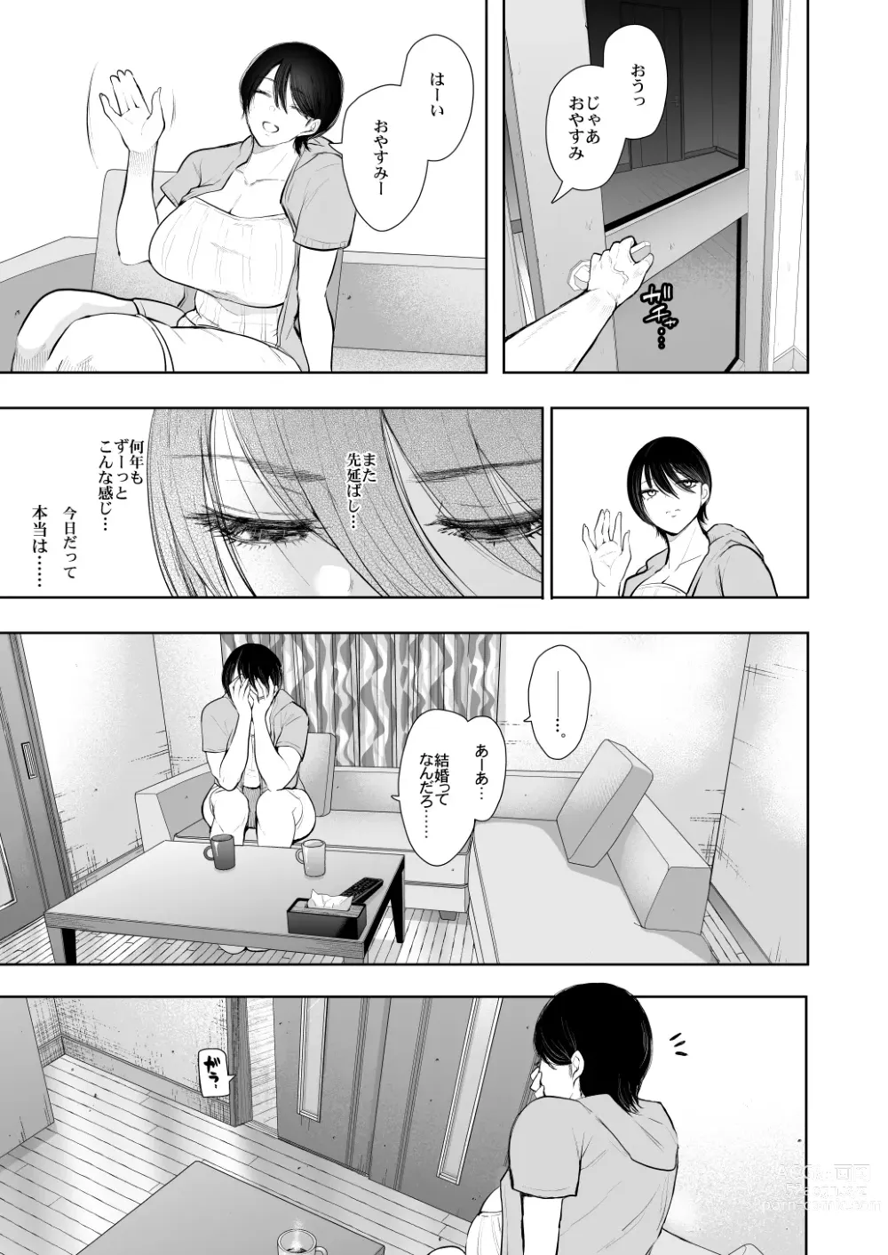 Page 56 of doujinshi Boku wa aniyome-san no Karada ga ki ni narimasu…