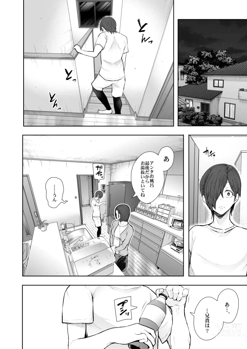 Page 9 of doujinshi Boku wa aniyome-san no Karada ga ki ni narimasu…