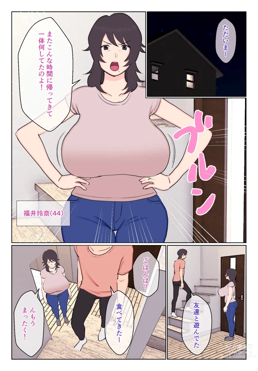 Page 2 of doujinshi Uraaka Joshi ga Kaa-chan datta Ken