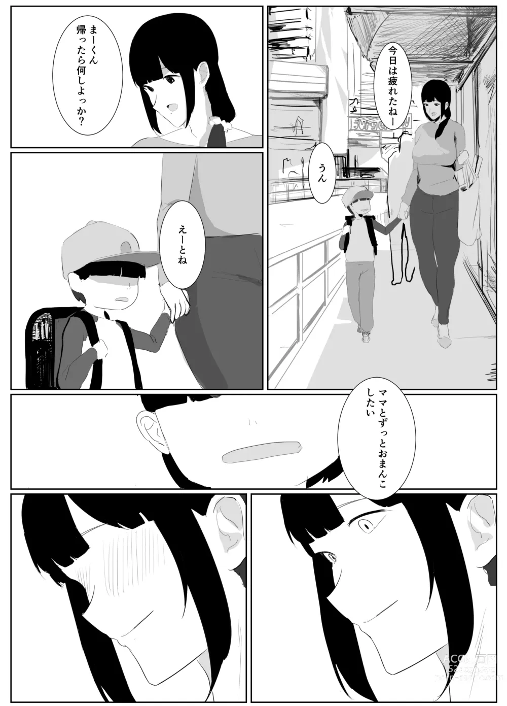 Page 16 of doujinshi Dokodemo Mama