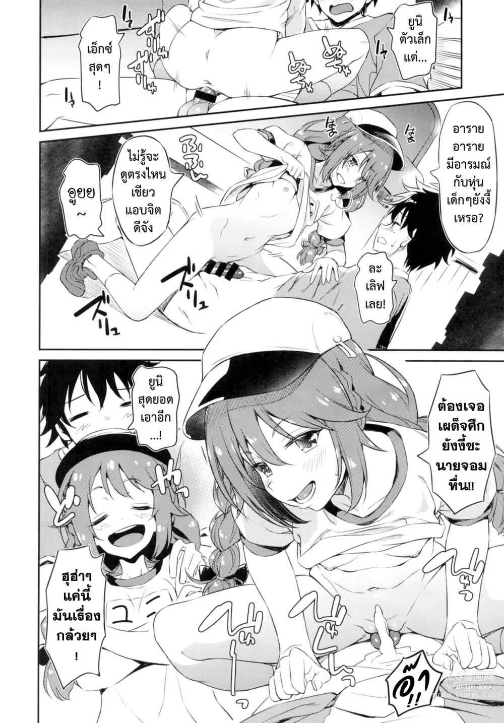 Page 16 of doujinshi ชมรมรีดน้ำ