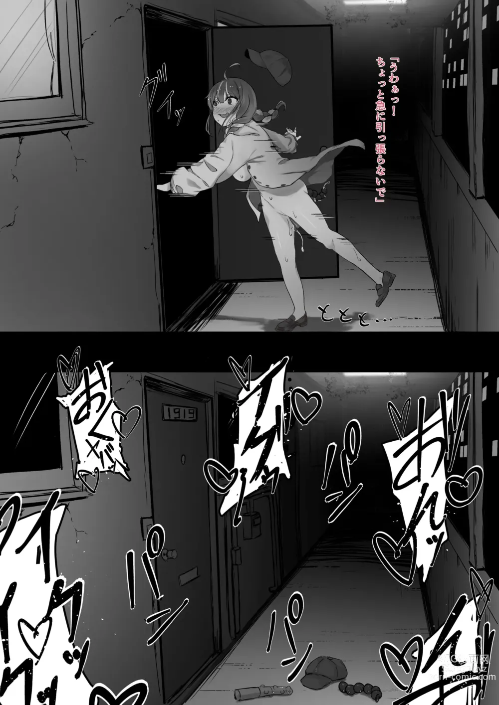 Page 5 of doujinshi Saimin Aqa - Kan Ochi Hen