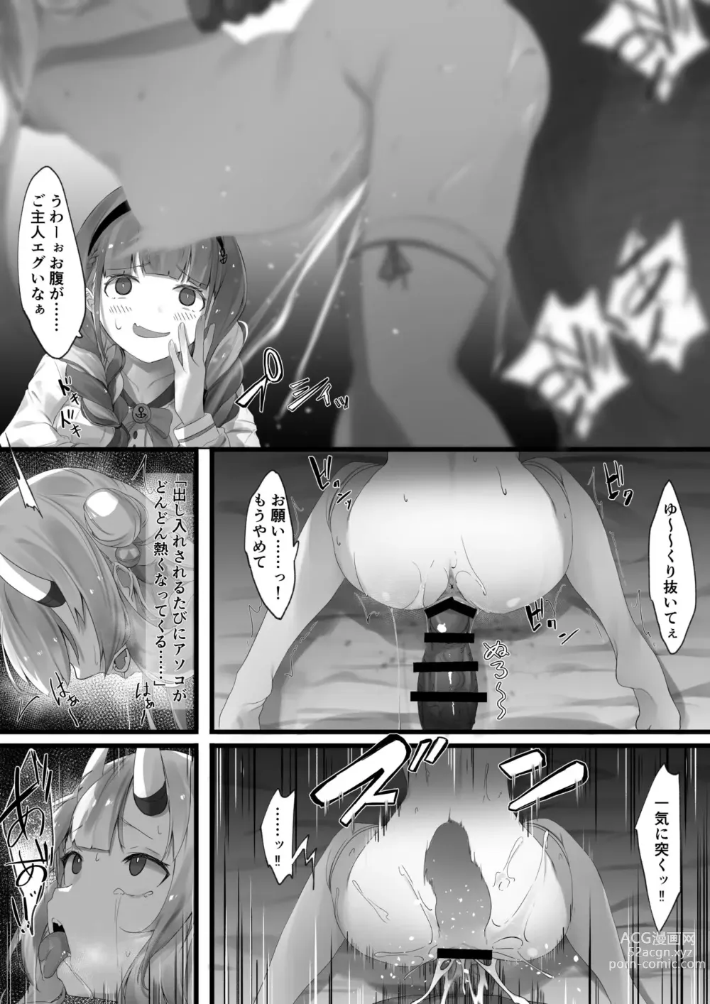 Page 2 of doujinshi Saimin Aym 02