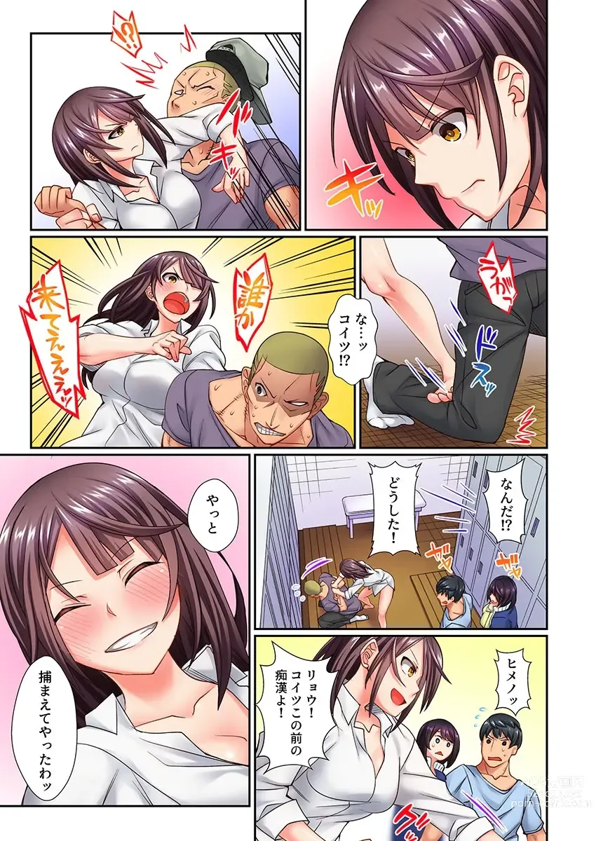 Page 112 of manga Chikan nanka ni Makecha Dame!