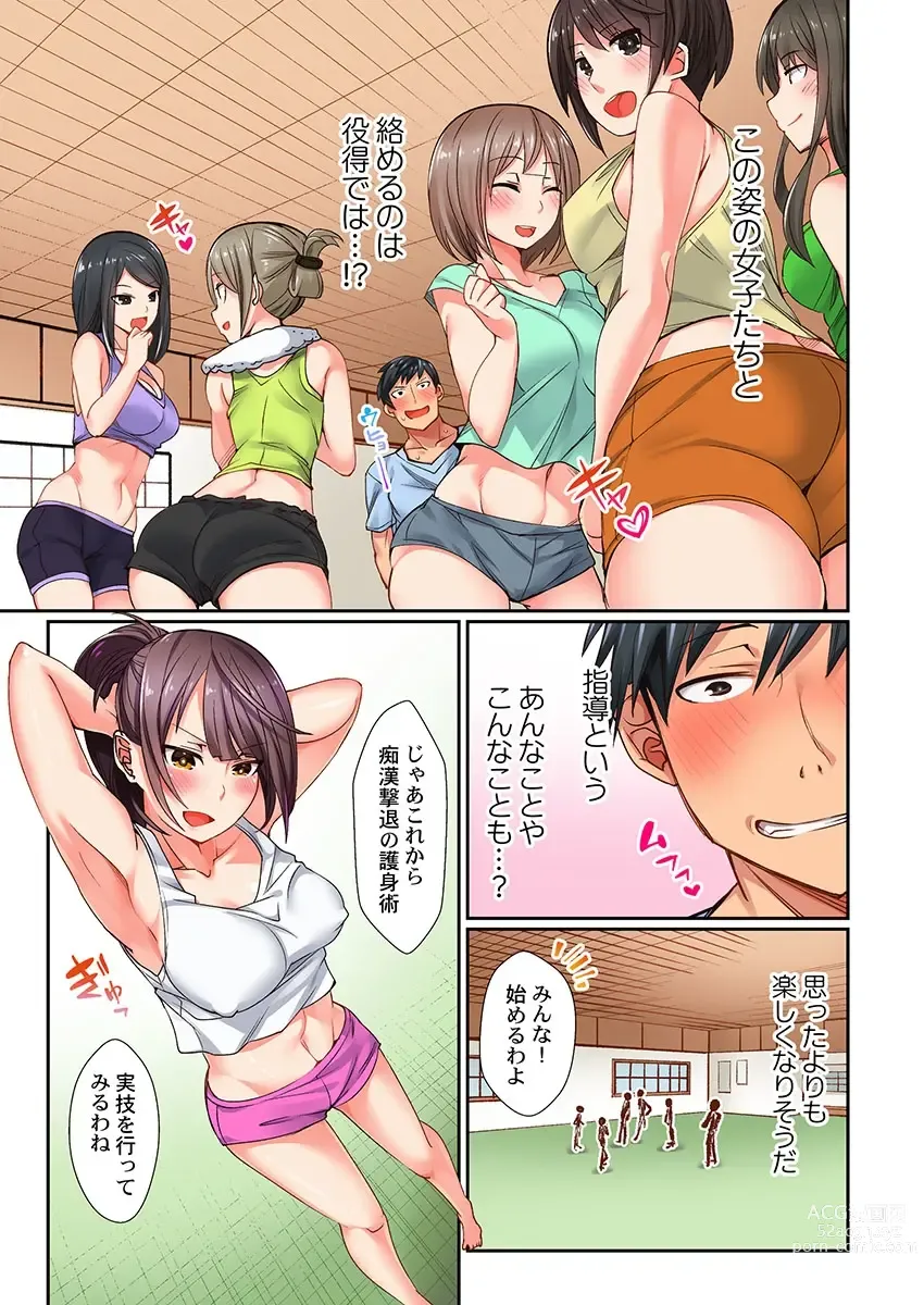 Page 6 of manga Chikan nanka ni Makecha Dame!