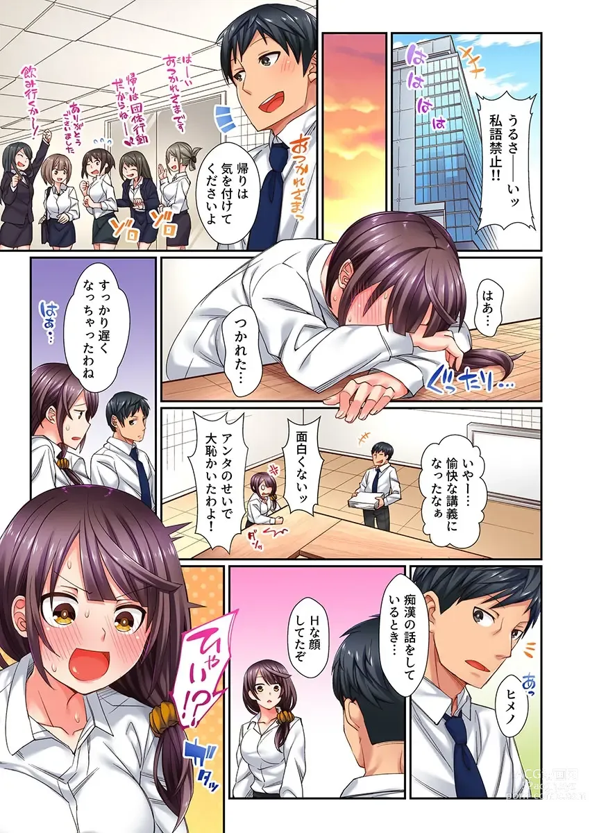 Page 60 of manga Chikan nanka ni Makecha Dame!