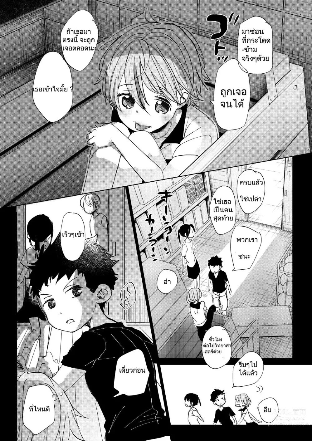 Page 2 of doujinshi Ore no Himitsu Kichi