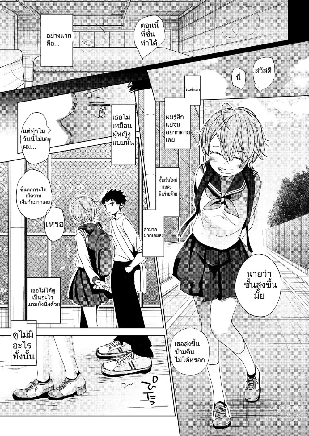 Page 12 of doujinshi Ore no Himitsu Kichi