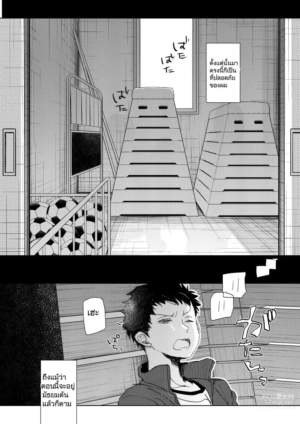 Page 3 of doujinshi Ore no Himitsu Kichi