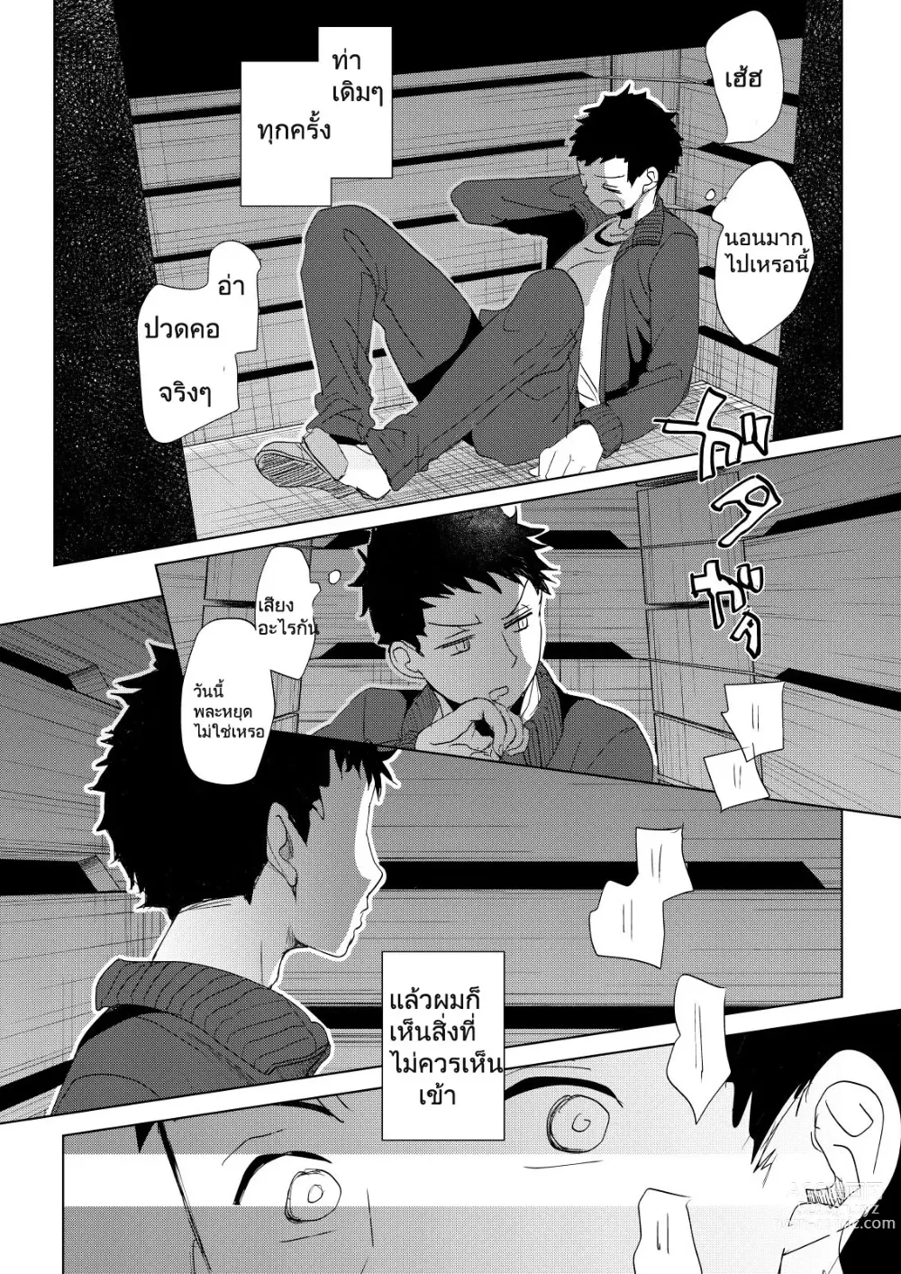 Page 4 of doujinshi Ore no Himitsu Kichi