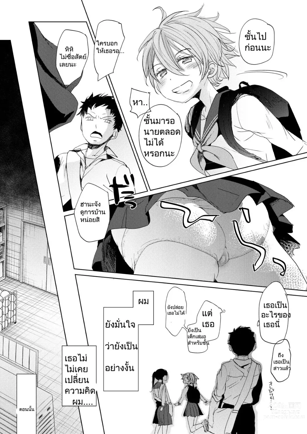 Page 10 of doujinshi Ore no Himitsu Kichi