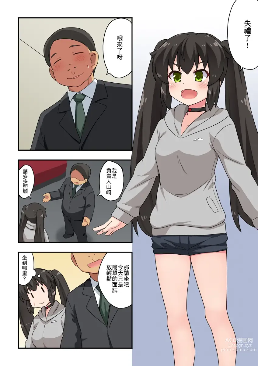 Page 5 of doujinshi 一發英雄小光 2