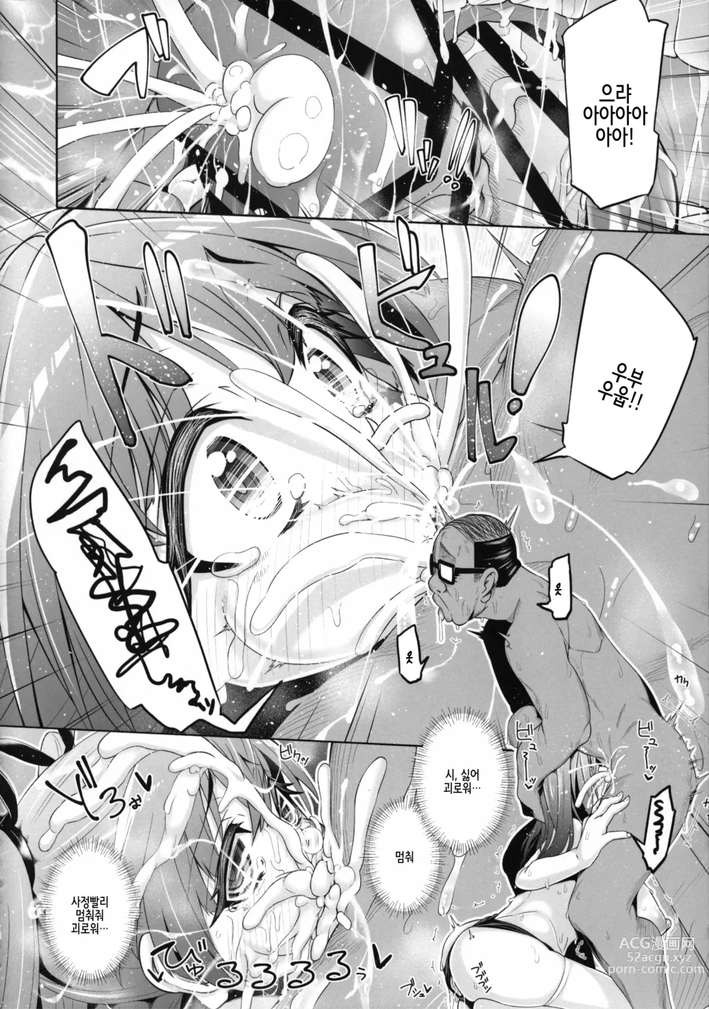 Page 19 of doujinshi Fujinoki Nene no Onii ni Ienai Koto