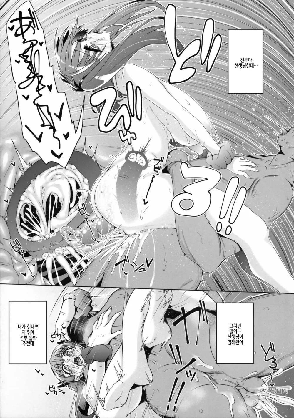 Page 30 of doujinshi Fujinoki Nene no Onii ni Ienai Koto