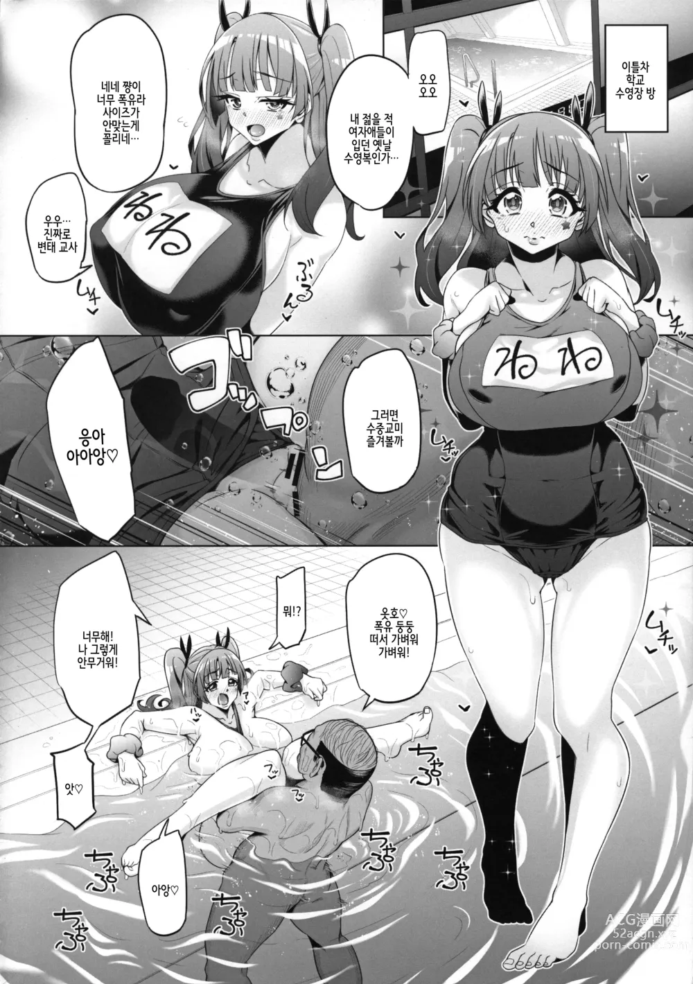 Page 35 of doujinshi Fujinoki Nene no Onii ni Ienai Koto