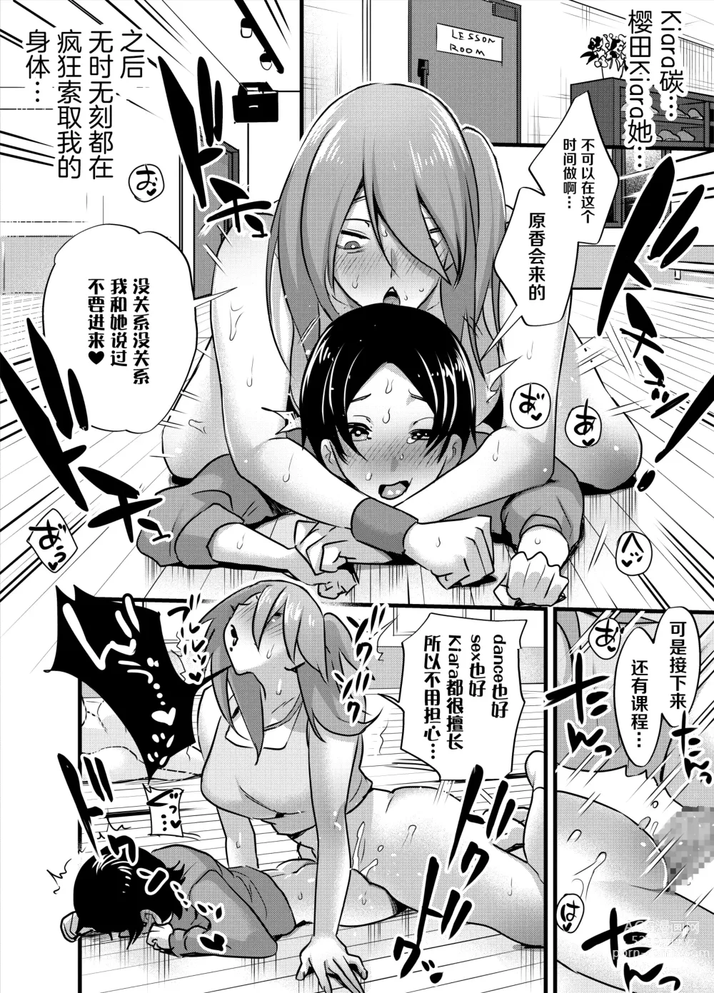 Page 19 of doujinshi Futanari Idol no Seishori mo Manager no Shigoto desu!