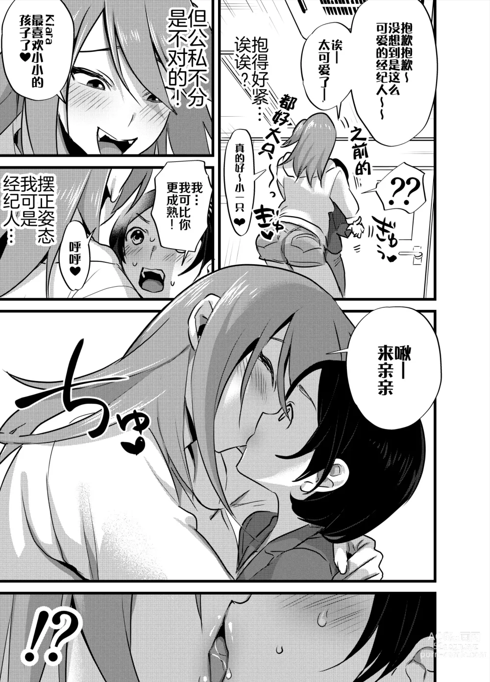 Page 6 of doujinshi Futanari Idol no Seishori mo Manager no Shigoto desu!