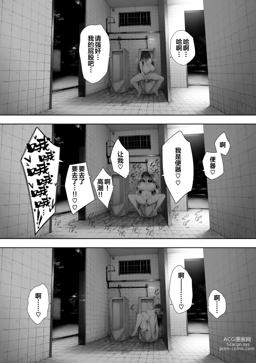 Page 16 of doujinshi Aisai, Doui no Ue, Netorare Roshutsu