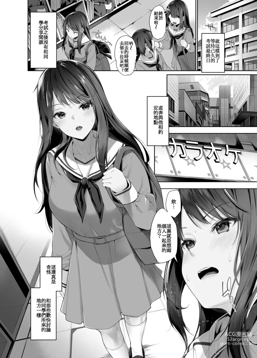 Page 19 of doujinshi Boku to Riina Senpai no Himitsu no Bukatsudou ~Mysterious na Senpai ga Hatsujou Shite H ni Muchuu ni Naru Hanashi~