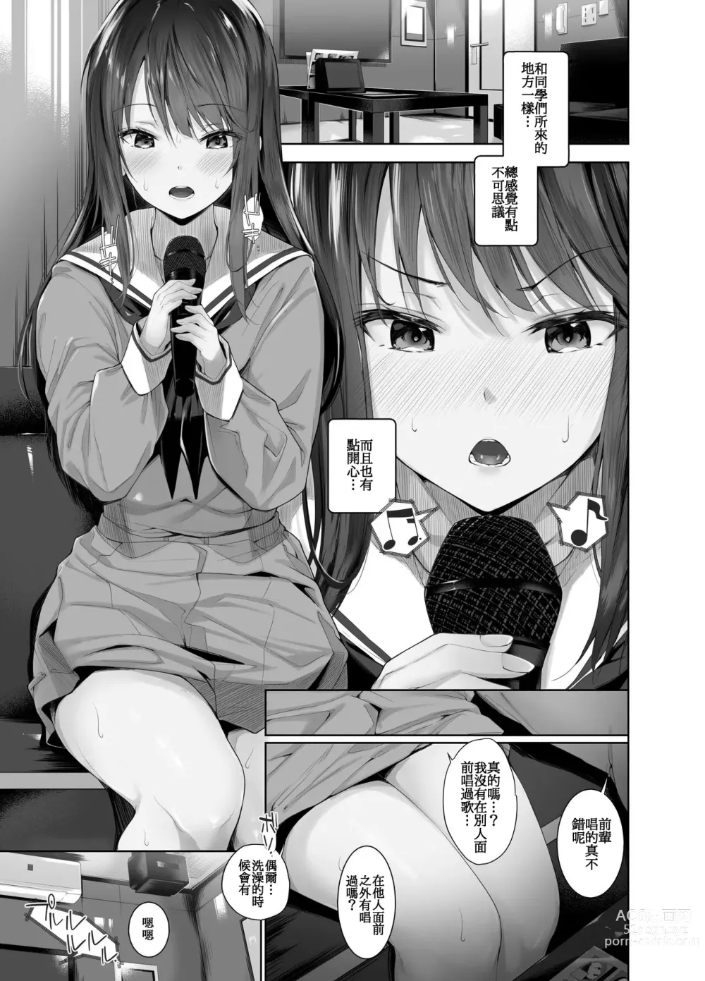 Page 20 of doujinshi Boku to Riina Senpai no Himitsu no Bukatsudou ~Mysterious na Senpai ga Hatsujou Shite H ni Muchuu ni Naru Hanashi~