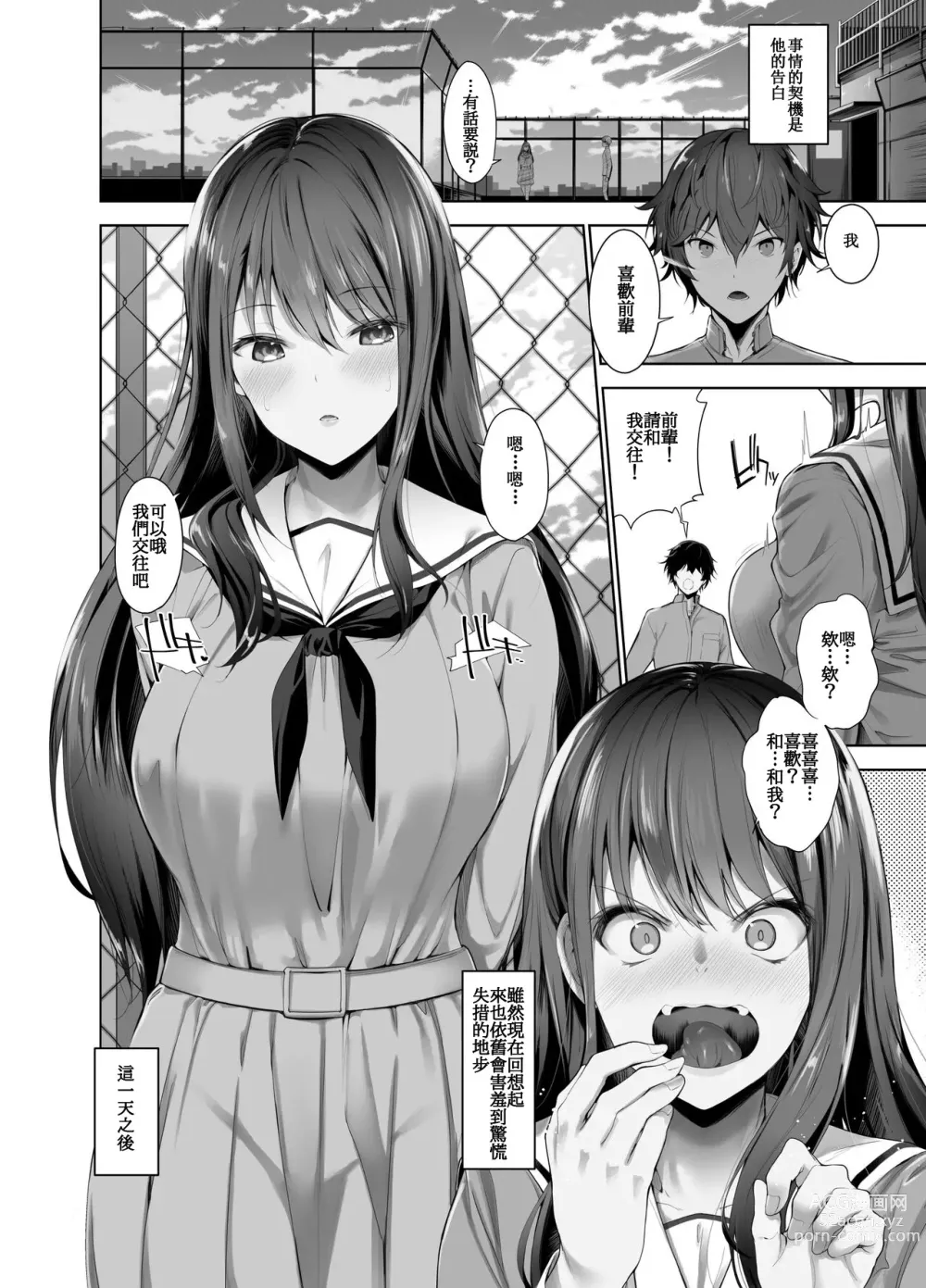 Page 3 of doujinshi Boku to Riina Senpai no Himitsu no Bukatsudou ~Mysterious na Senpai ga Hatsujou Shite H ni Muchuu ni Naru Hanashi~