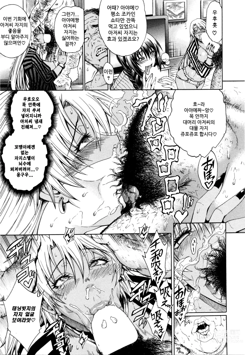 Page 4 of manga Sefri Janken Saisho wa Goo