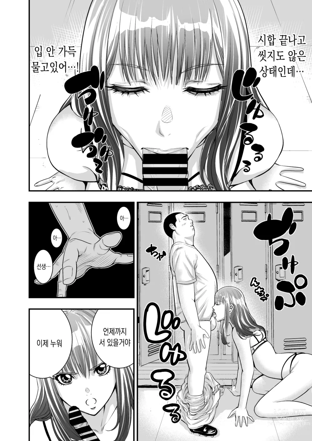 Page 14 of doujinshi Boku Ga Sayonara Manrui Homuran o Uteta Wake