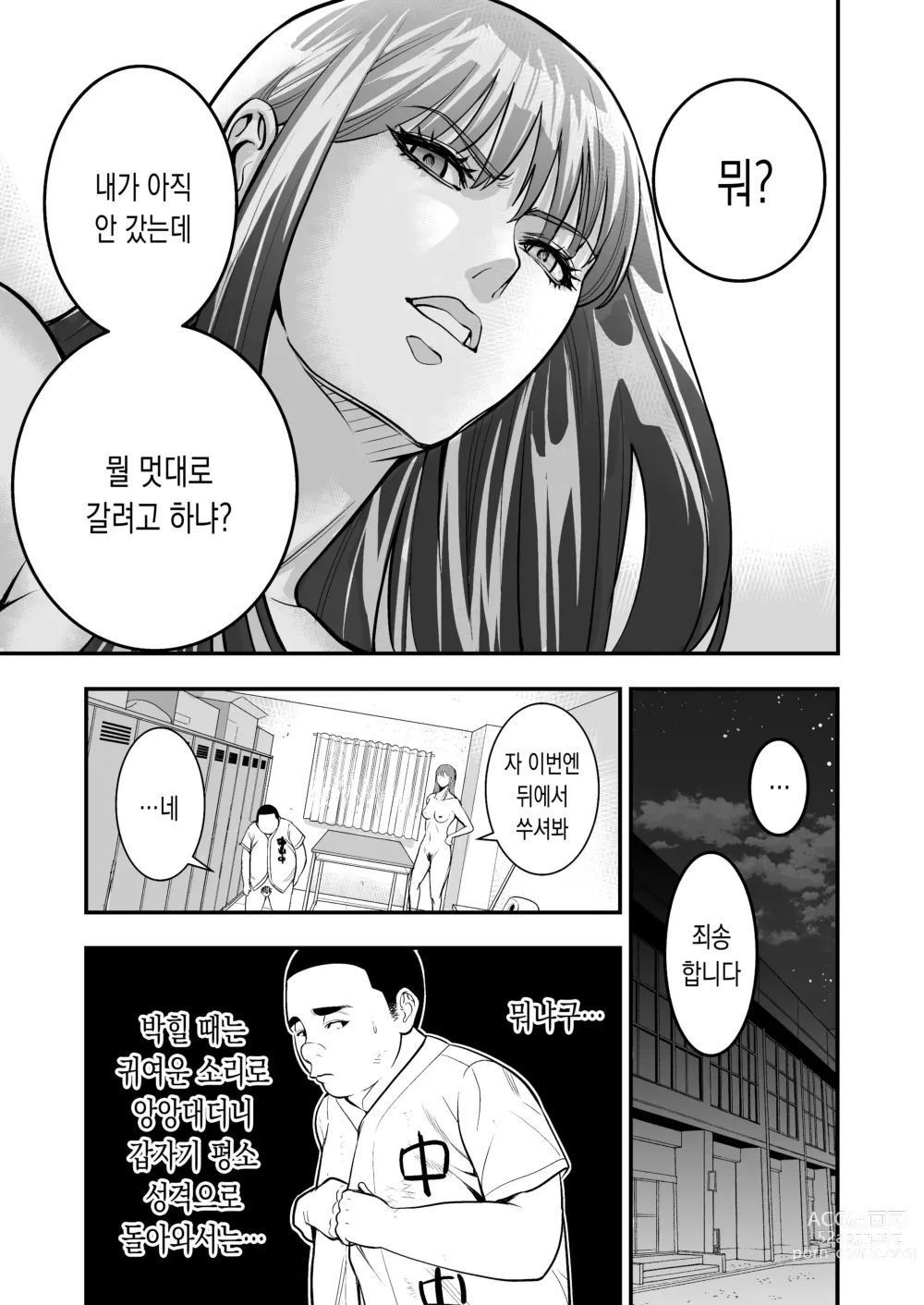 Page 19 of doujinshi Boku Ga Sayonara Manrui Homuran o Uteta Wake