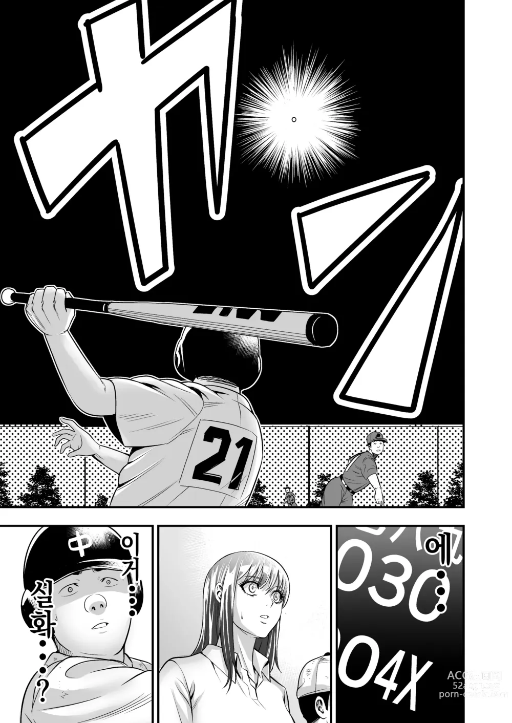 Page 9 of doujinshi Boku Ga Sayonara Manrui Homuran o Uteta Wake