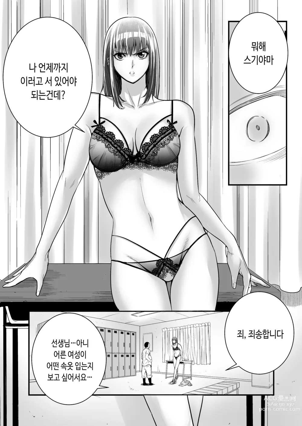 Page 10 of doujinshi Boku Ga Sayonara Manrui Homuran o Uteta Wake