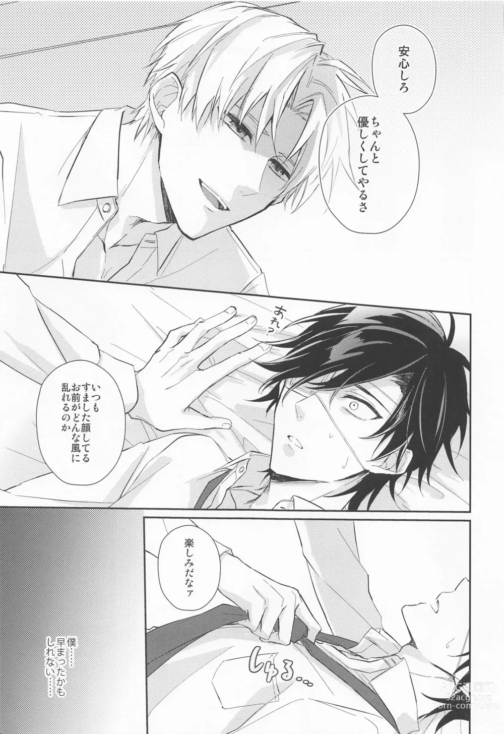 Page 14 of doujinshi Love Romance o Warauna