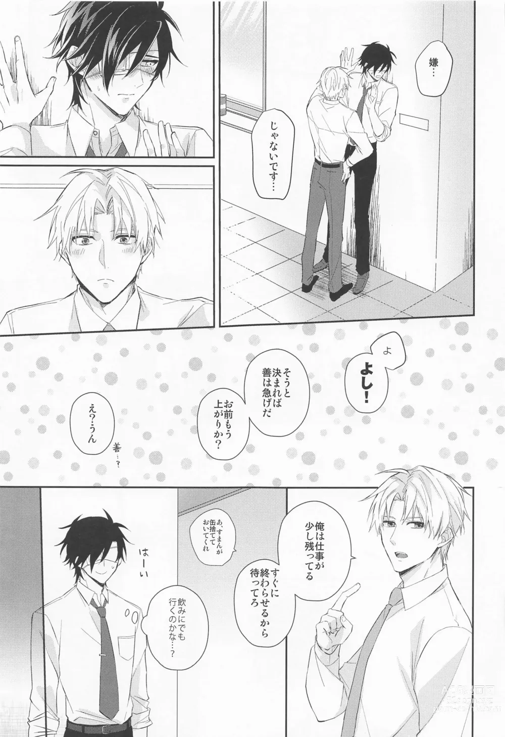 Page 10 of doujinshi Love Romance o Warauna