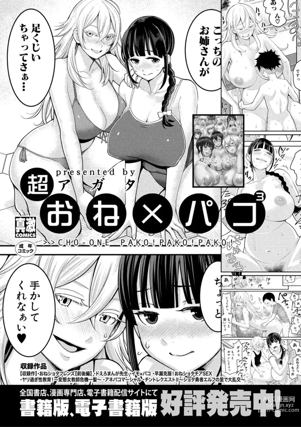 Page 163 of manga Anata no Mama ni Naritakute - I want to be your real mom.