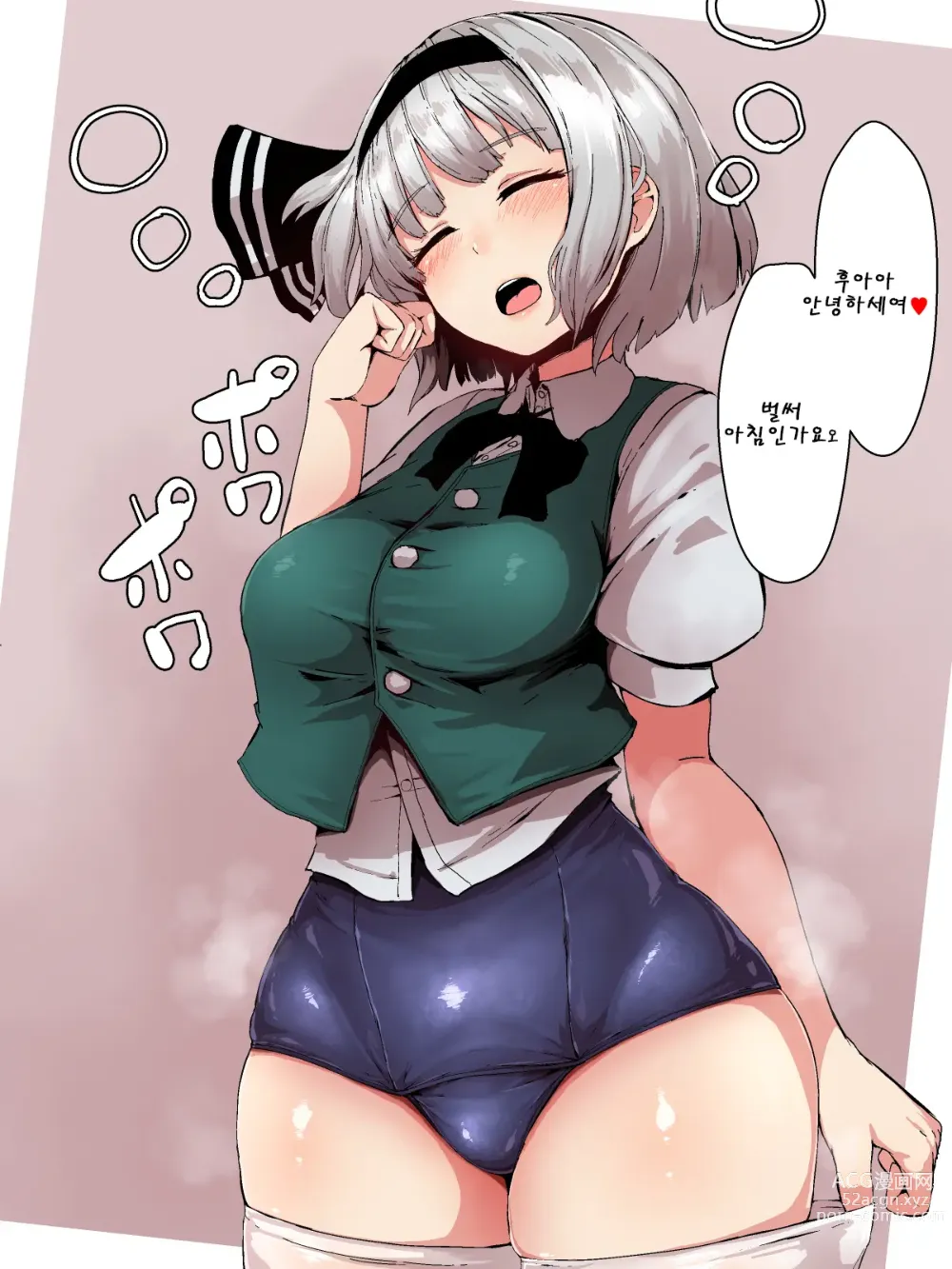 Page 47 of doujinshi Youmu