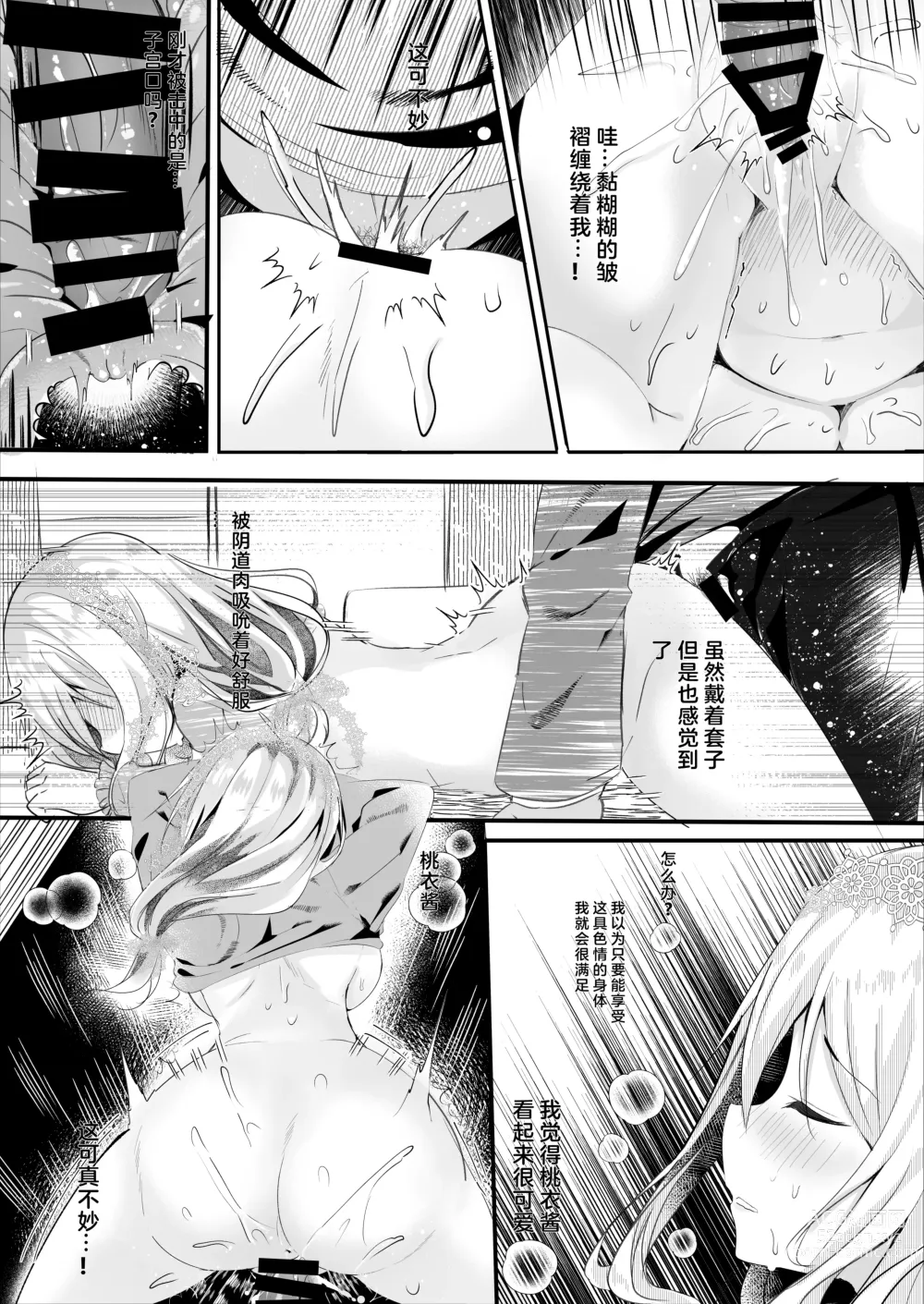 Page 18 of doujinshi Tomodachi no Kanojo ga Eroi node Neteru Uchi ni Netoru