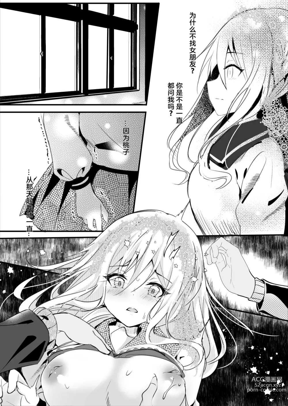 Page 29 of doujinshi Tomodachi no Kanojo ga Eroi node Neteru Uchi ni Netoru