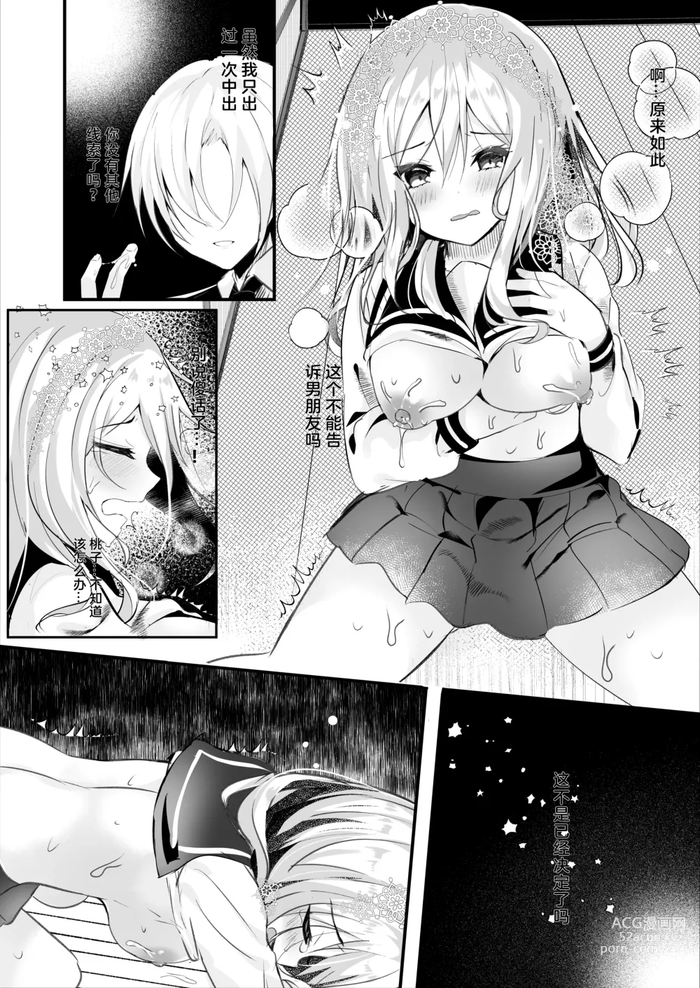 Page 31 of doujinshi Tomodachi no Kanojo ga Eroi node Neteru Uchi ni Netoru