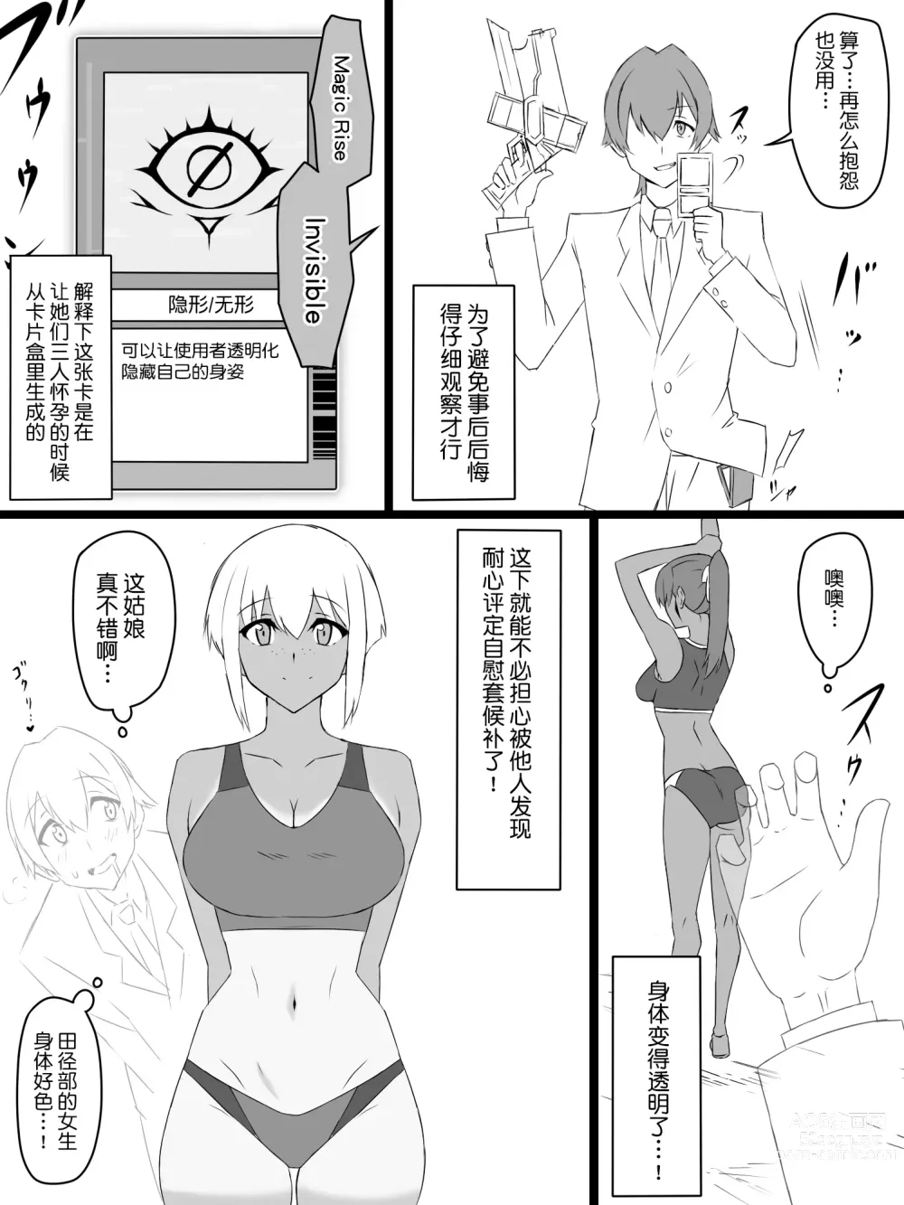 Page 11 of doujinshi Shoukanjuu DX DeliHealizer