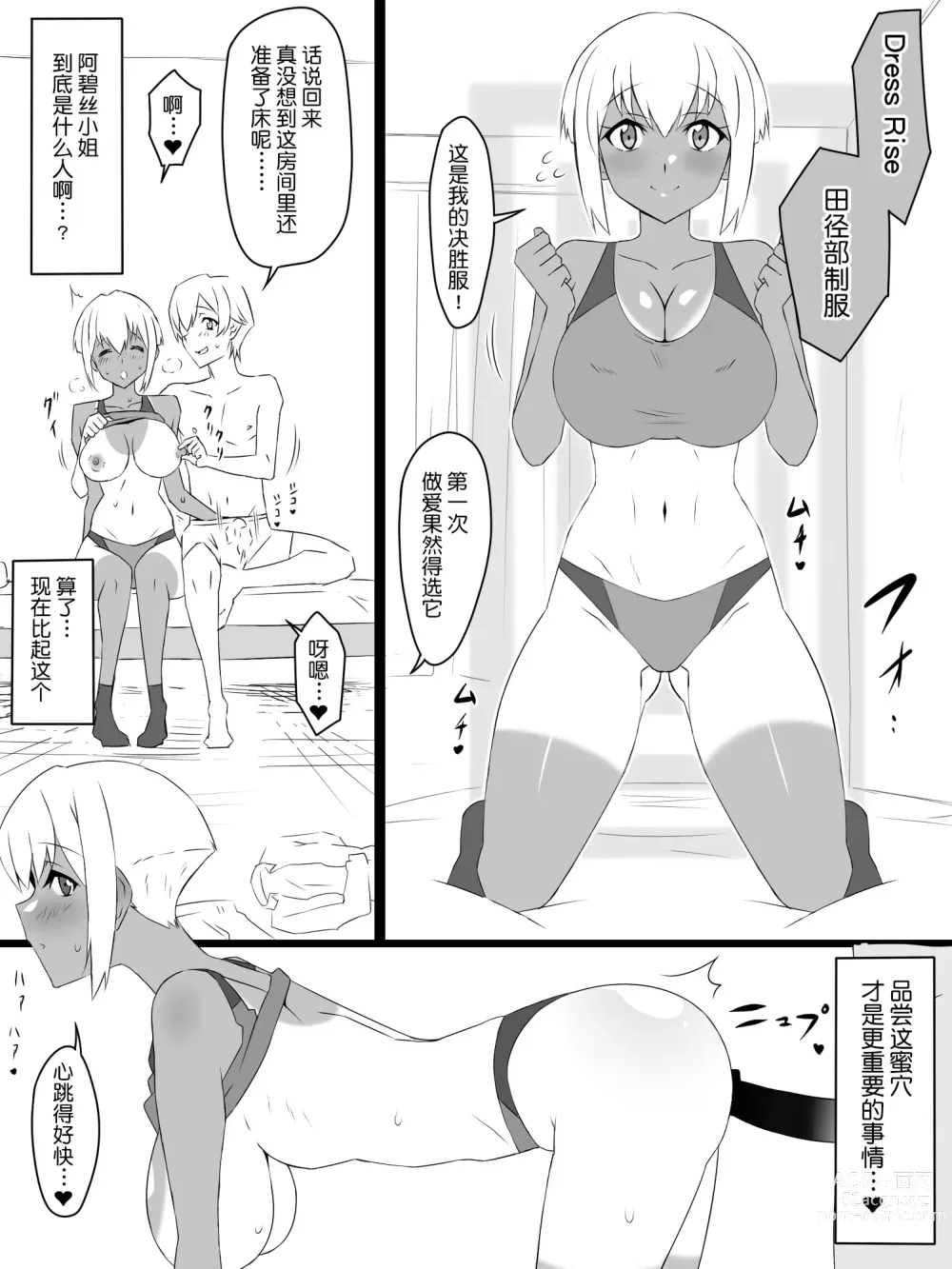 Page 16 of doujinshi Shoukanjuu DX DeliHealizer