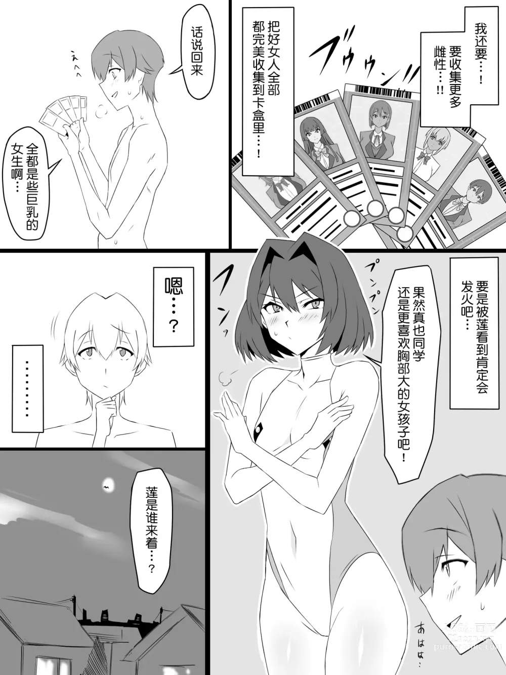 Page 26 of doujinshi Shoukanjuu DX DeliHealizer