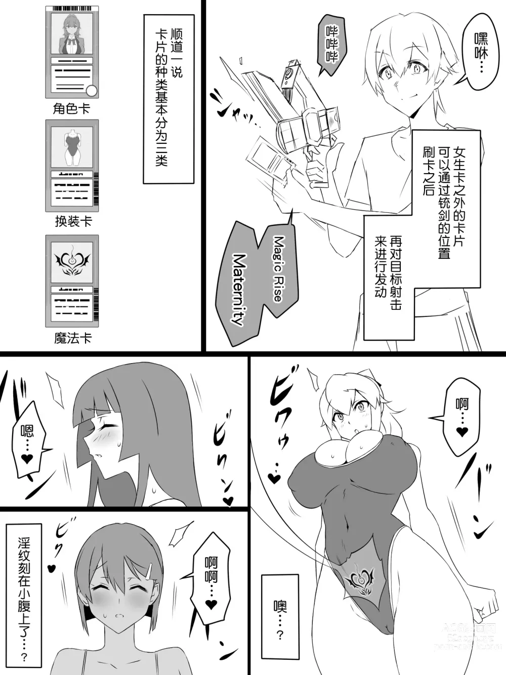 Page 6 of doujinshi Shoukanjuu DX DeliHealizer