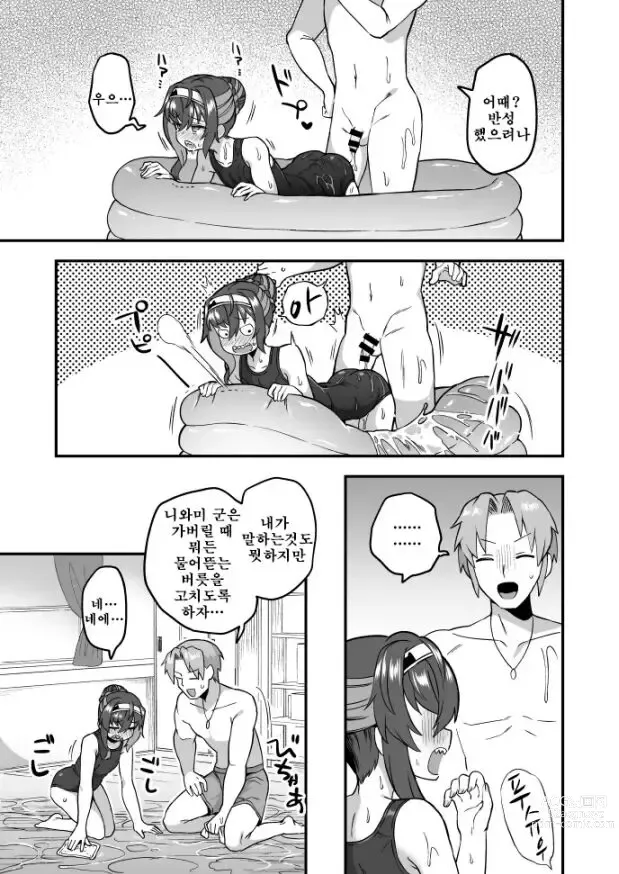 Page 11 of doujinshi 여름 방학에도 선생님 말씀대로!