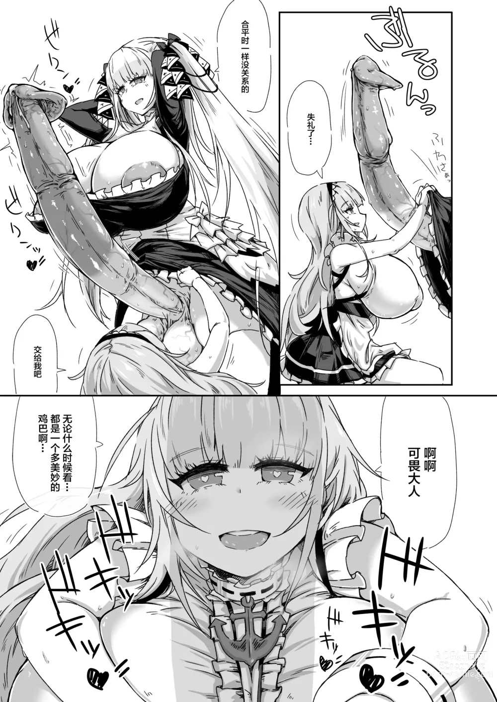 Page 10 of doujinshi Futanari Royal Kansen Nyoudou Seiko Report (decensored)