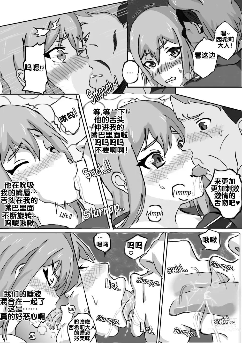 Page 11 of doujinshi The Fallen Magician 1 (decensored)