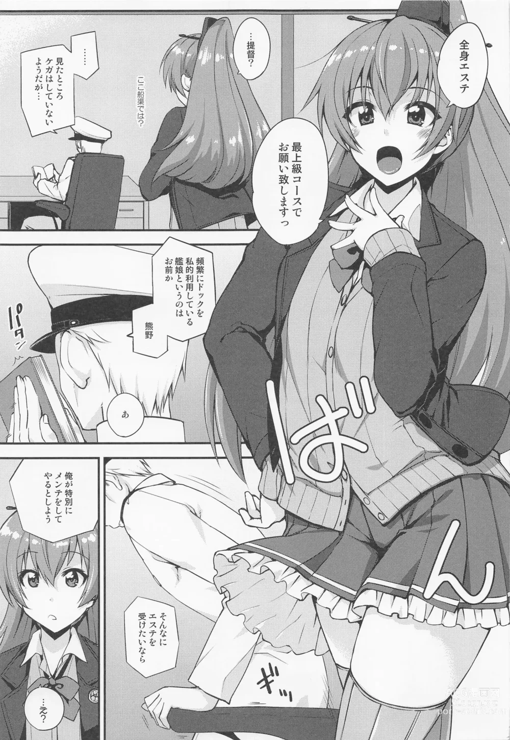 Page 4 of doujinshi Zenshin Esthe wa Saijoukyuu Course de